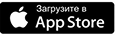 Скачать в App Store