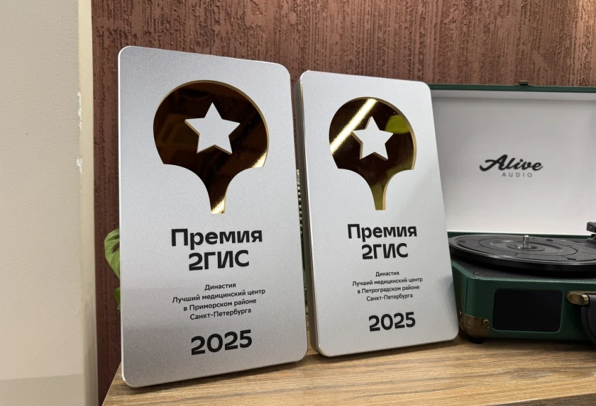 «Династия» стала лауреатом премии 2ГИС 2025!