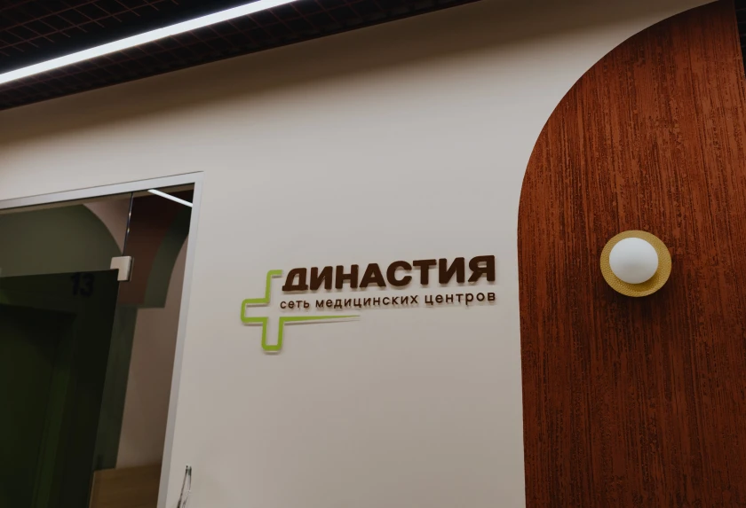 День открытых дверей в нашем медицинском центре
