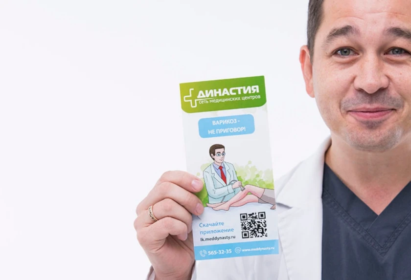 Избавляемся от варикоза быстро и безболезненно!