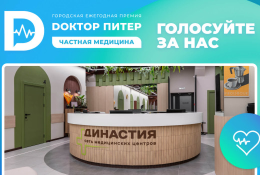 Премия «Доктор Питер — 2026»: финал уже близко