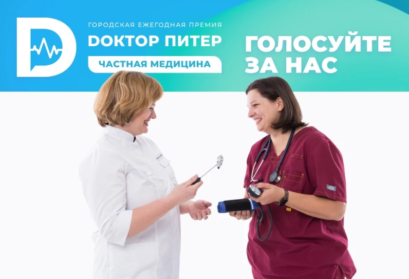 До конца финального этапа «Доктор Питер» осталось совсем немного. Нам нужна ваша поддержка!