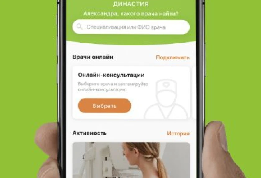 Скачайте приложении «Династии»!