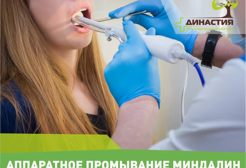 В «Династии» на Ленина теперь есть Тонзиллор