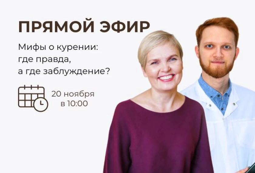 Мифы о курении и способах отказа: где правда, а где заблуждение?