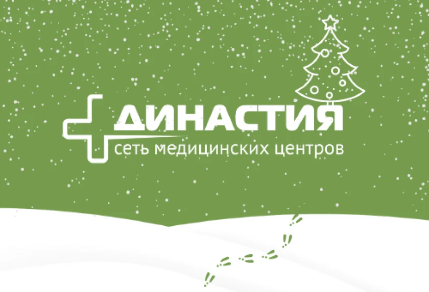 С Новым 2023 годом!