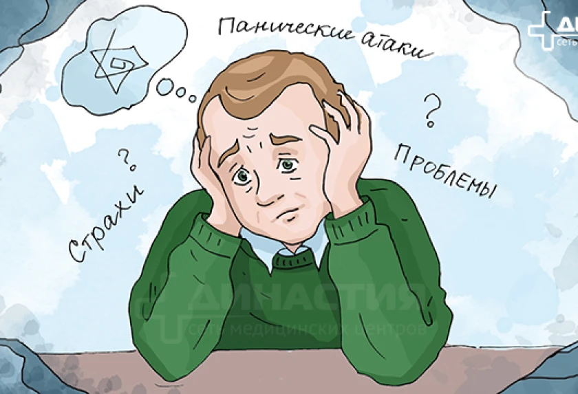 «Династия» проводит набор пациентов с тревожным расстройством в клиническое исследование