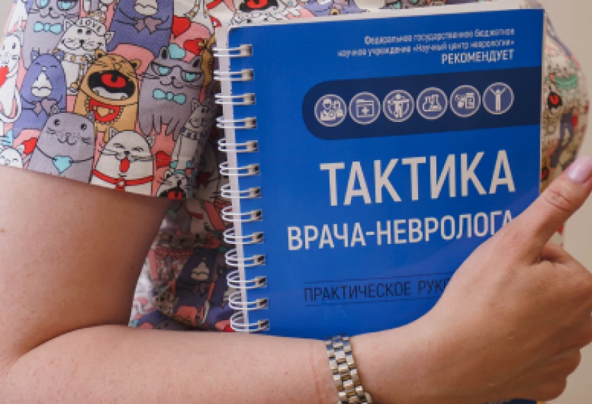 Наши неврологи – лидеры 2017 года!