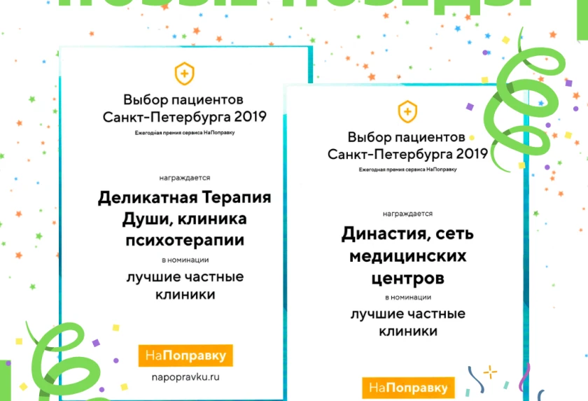 Мы снова лучшие!