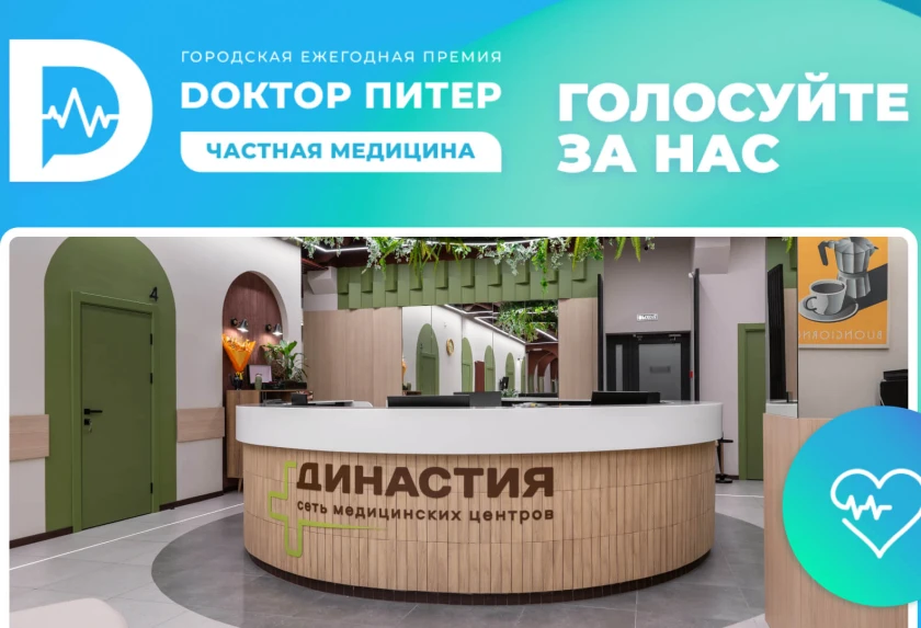 Премия «Доктор Питер — 2026»: финал уже близко