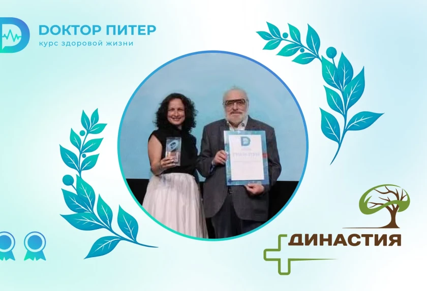 «Династия» впервые в истории завоевала Гран-при премии «Доктор Питер»