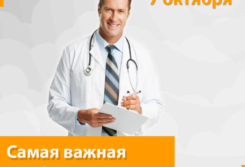 В мире отмечается день врача!