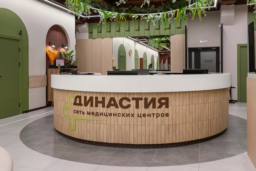 О медицинском центре «Династия»