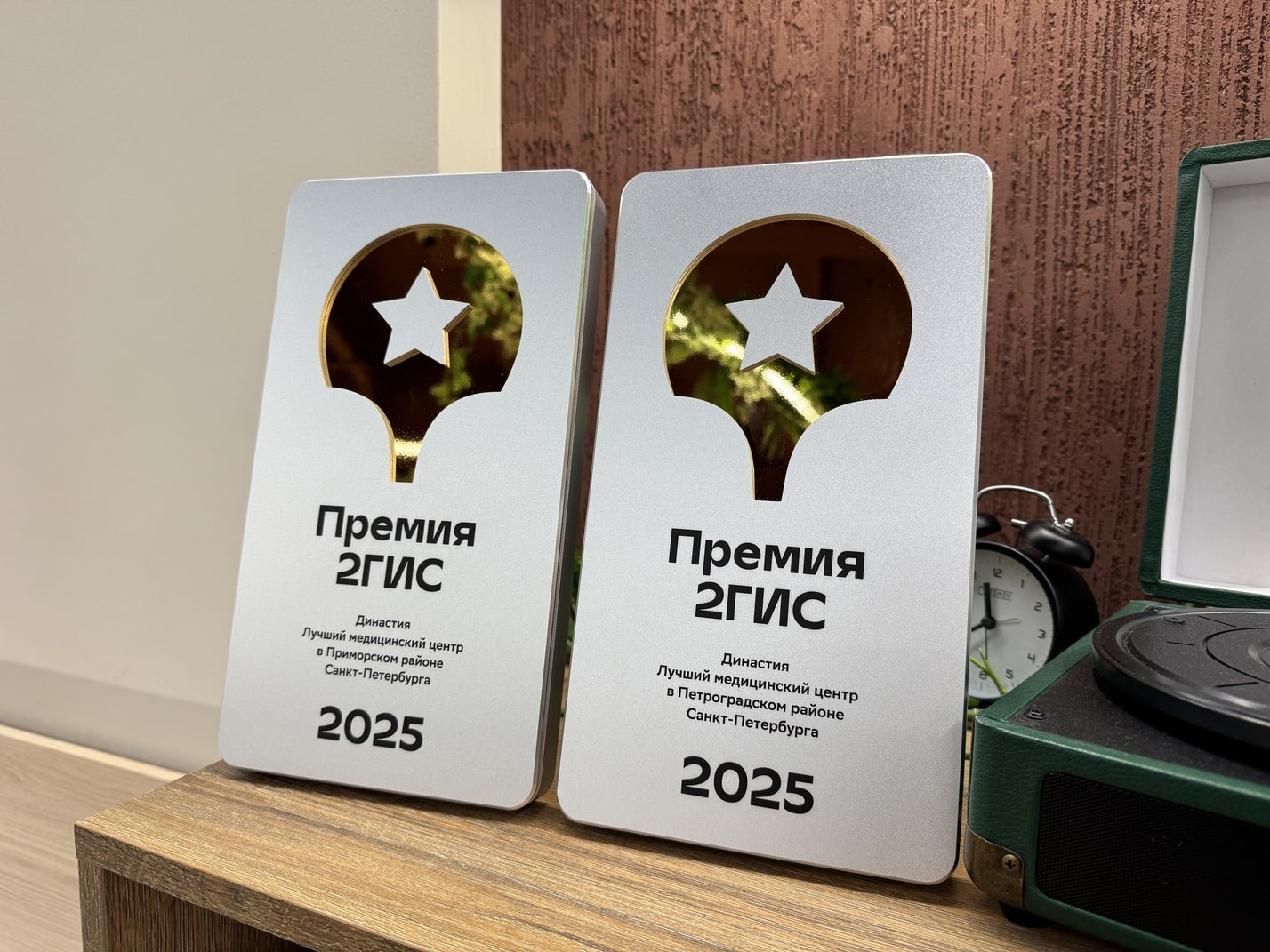 Преимия 2ГИС