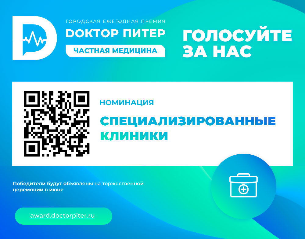 Клиника Династия получили награду от Яндекса